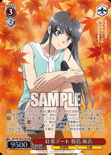 Weiss schwarz momiji date - schwarz,