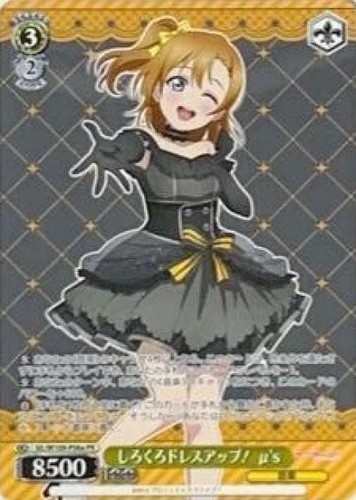 Weiss schwarz shirokuro dress - weiss,