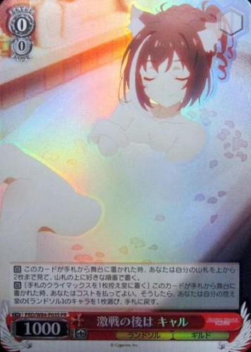 Weiss schwarz after the - schwarz,