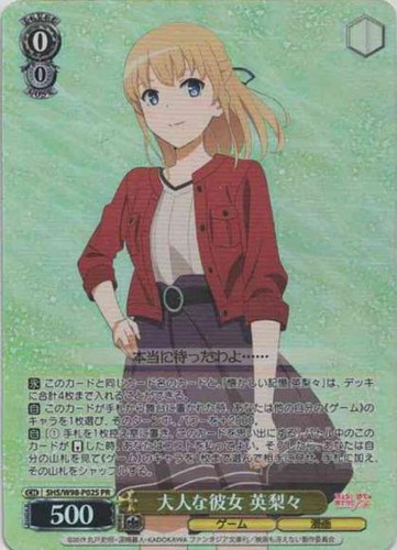 Weiss schwarz mature heri - schwarz,