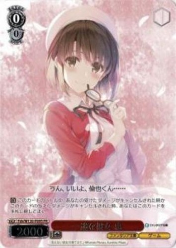 Weiss schwarz one sided - weiss, love