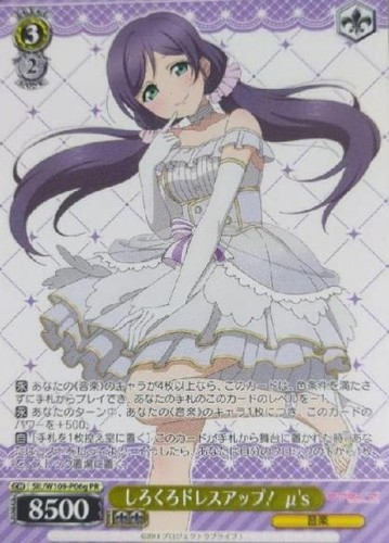 Weiss schwarz shirokuro dress - shirokuro,