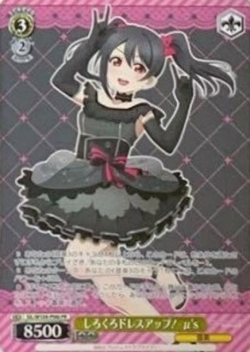 Weiss schwarz shirokuro dress - schwarz,