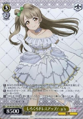 Weiss schwarz shirokuro dress - weiss,
